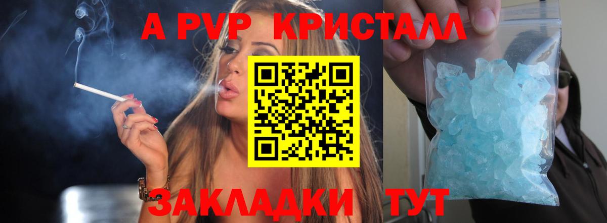 Alfa_PVP  А ПВП крисы CK  Вход с VPN  Alpha PVP крисы CK  Осинники 