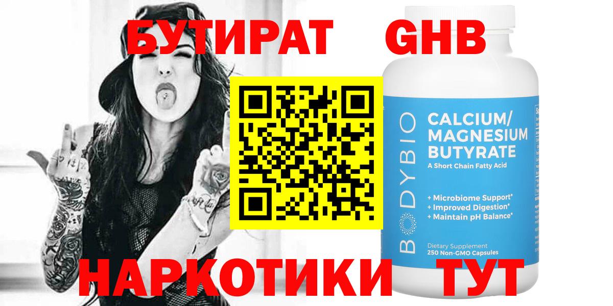 Бутират оксана Осинники
