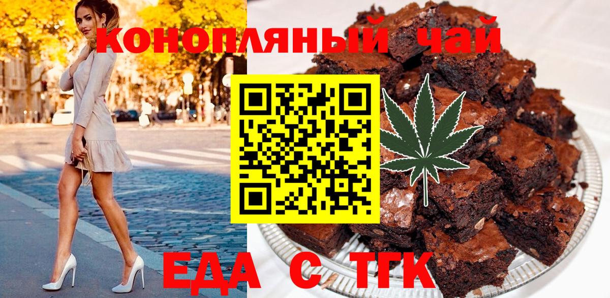 Осинники  Cannafood марихуана  Вход с VPN 