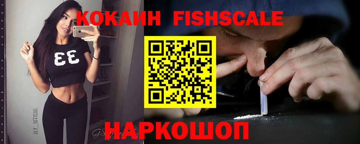 Кокаин VHQ Осинники