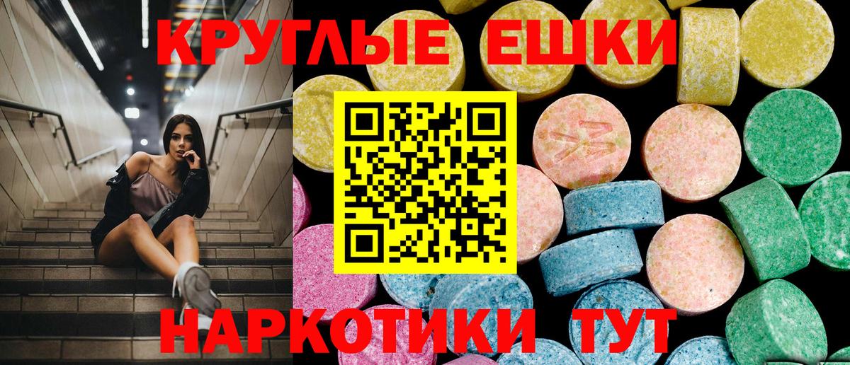 Ecstasy VHQ  Вход с VPN  ЭКСТАЗИ MDMA  Осинники 