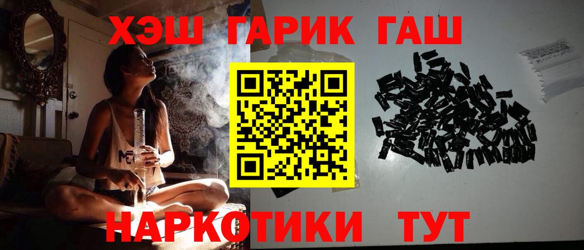 ГАШ индика сатива  ГАШИШ Cannabis  Вход с VPN  Осинники 