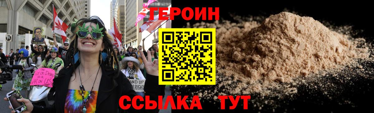 Героин  Вход с VPN  Осинники  Героин белый 