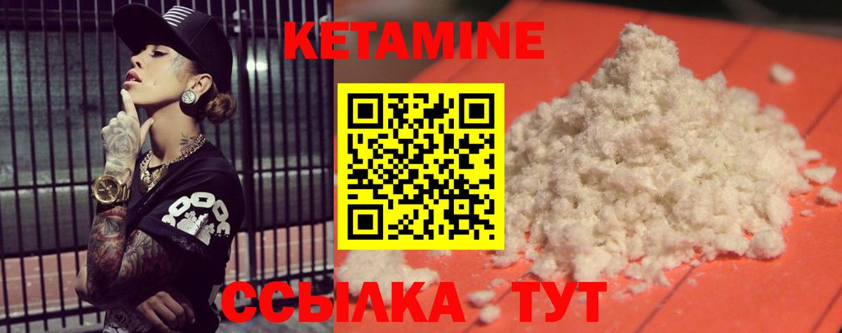 КЕТАМИН VHQ Осинники