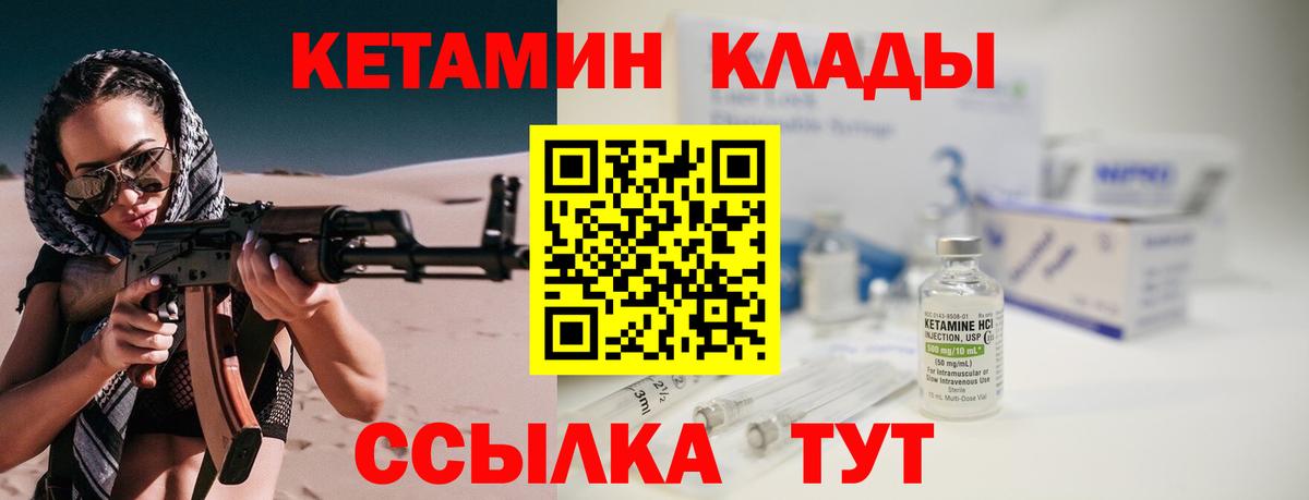 блэк спрут онион  Кетамин ketamine  Осинники  Вход с VPN  КЕТАМИН VHQ 