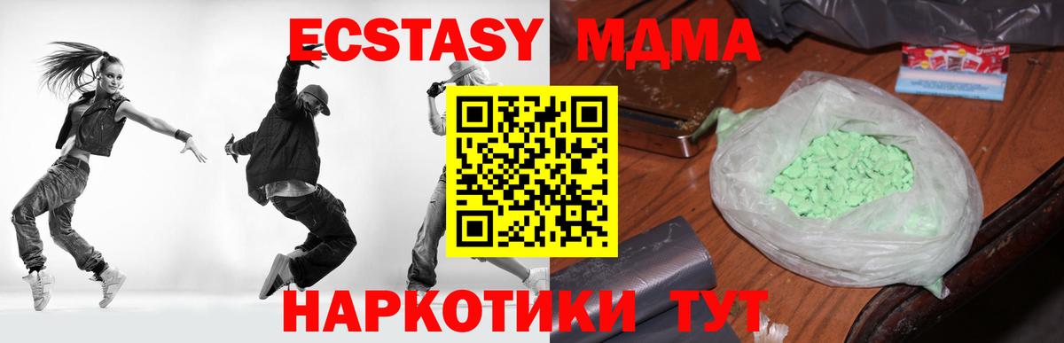 MDMA молли  Вход с VPN  Осинники  MDMA кристаллы 