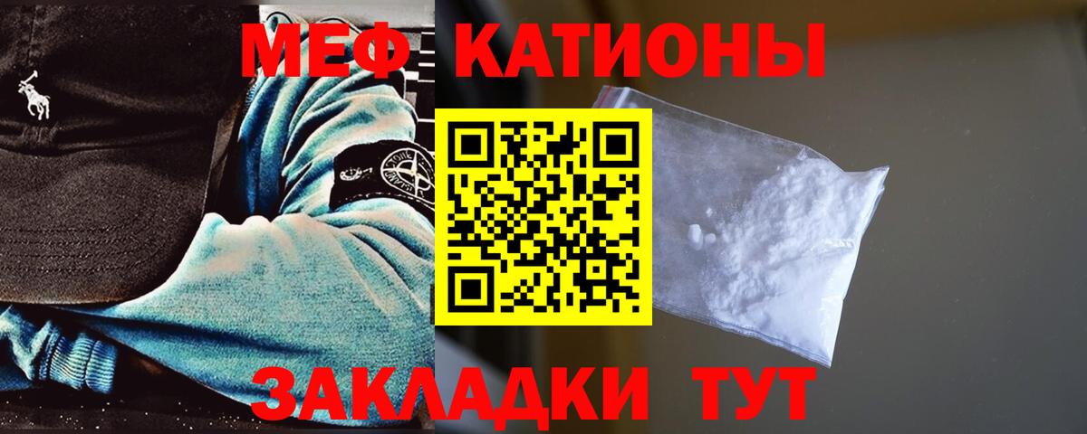 Мефедрон  Меф  Осинники  Вход с VPN  МЕФ мука 