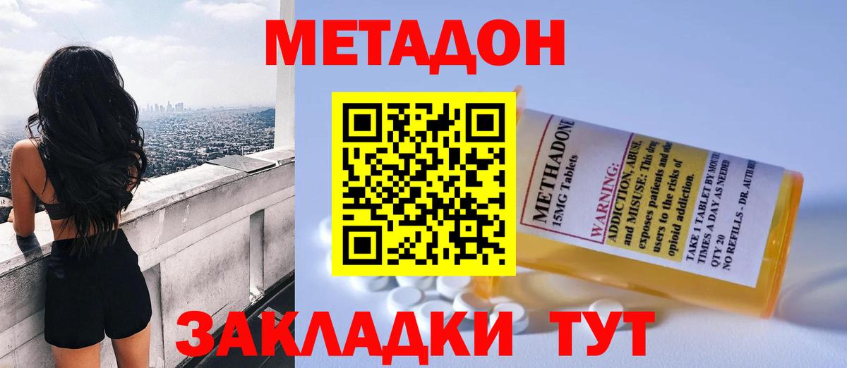 Метадон кристалл  МЕТАДОН мёд  Осинники  Вход с VPN 