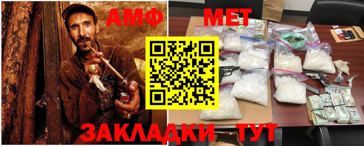 Метамфетамин кристалл  Первитин  Осинники  Вход с VPN 