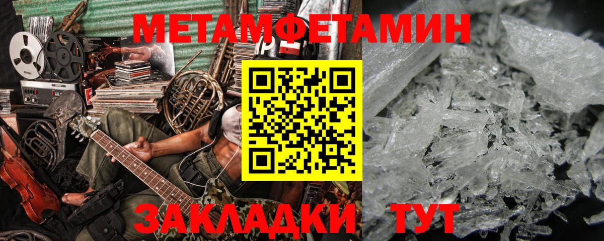 МЕТАМФЕТАМИН винт Осинники