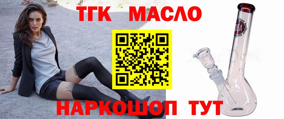 Осинники  ТГК вейп с тгк  ТГК вейп с тгк  Вход с VPN 